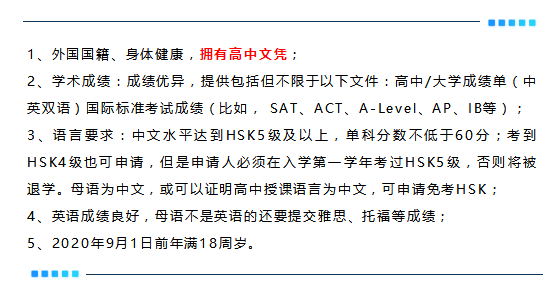 2020年高考：特殊时期，名校“起跑线”其实还可以提前规划！