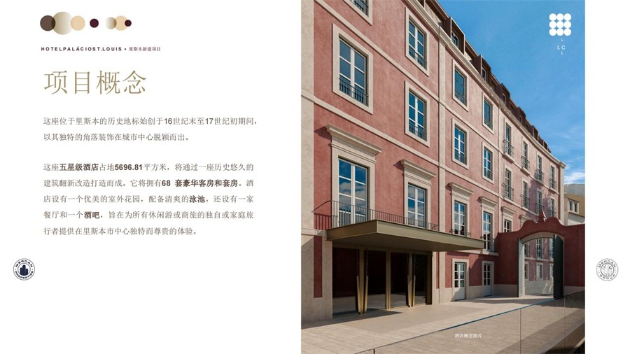 葡萄牙里斯本35万欧元酒店项目Palácio St. Louis Hotel