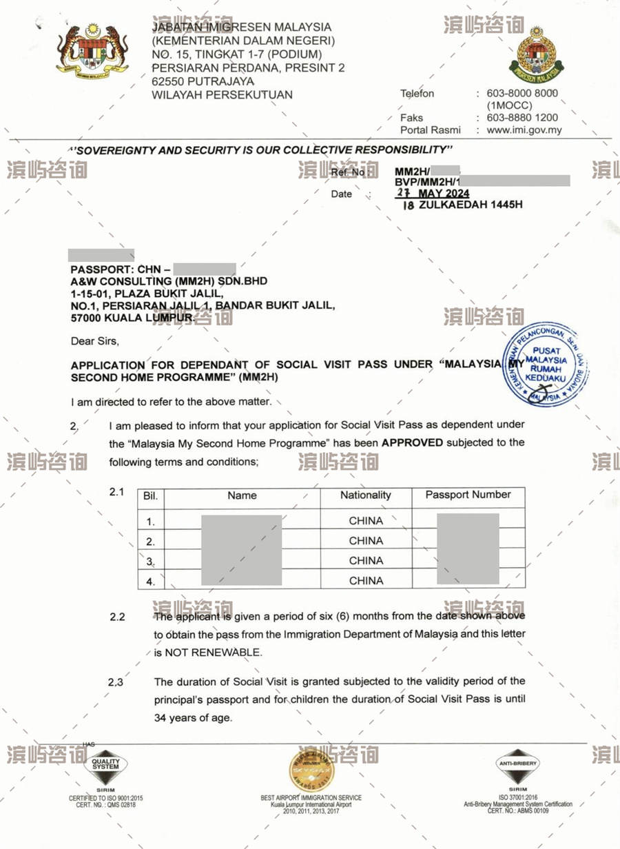 马来西亚第二家园续签、添加岳父岳母及新生儿成功案例