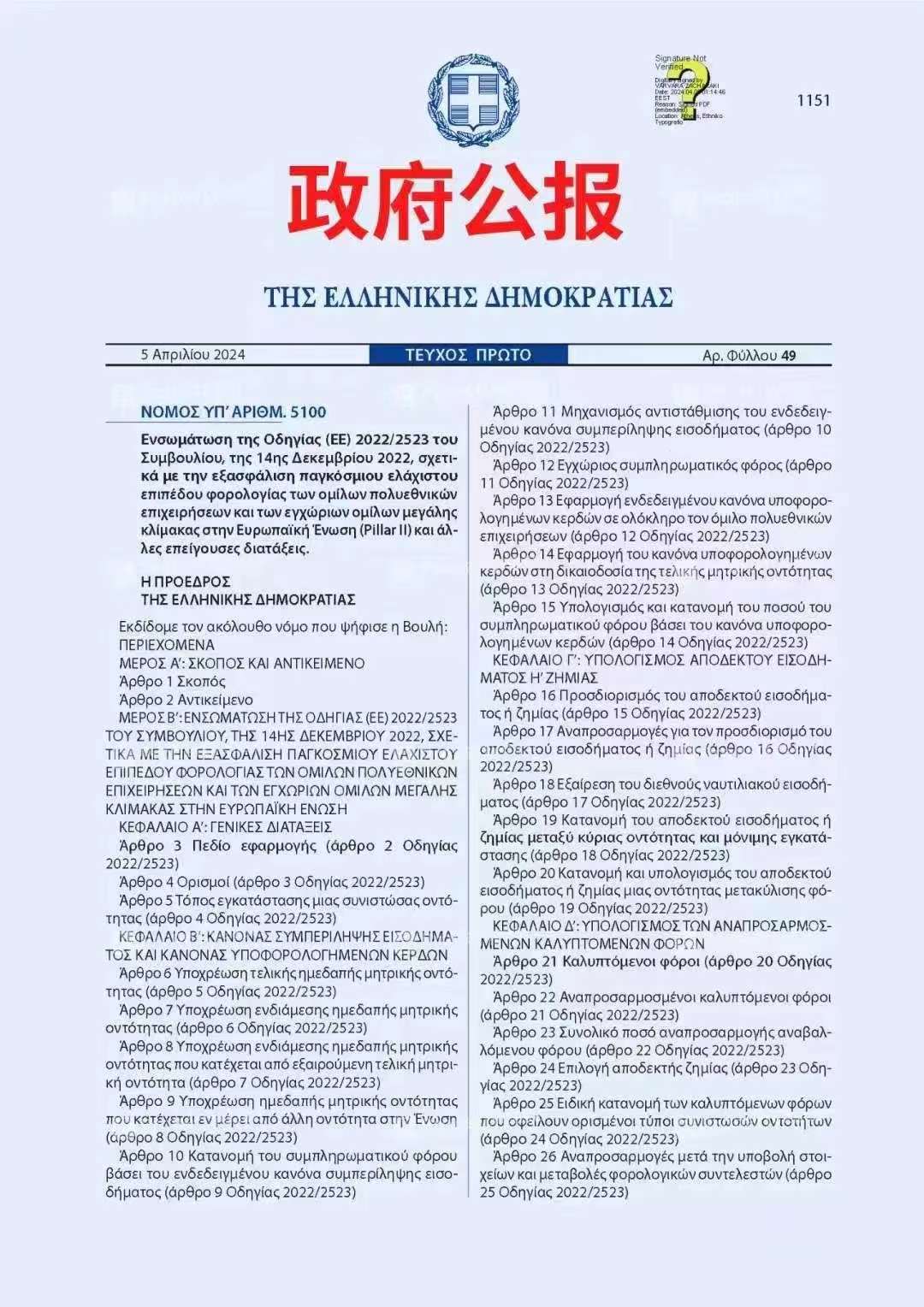 希腊购房移民9月1日起正式涨至80万欧元！